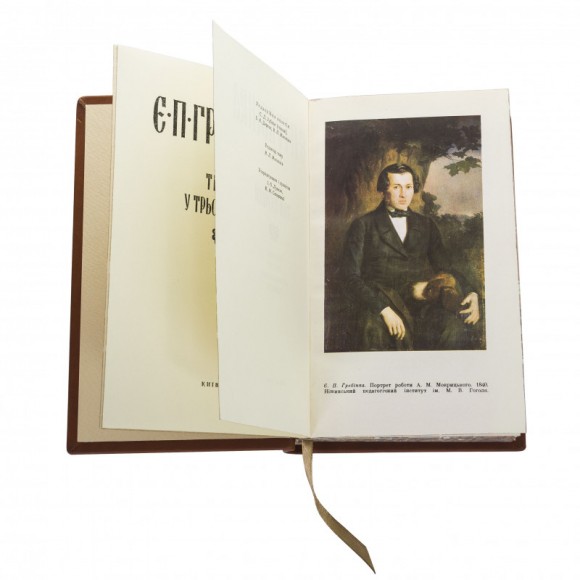 Євген Гребінка. Твори у 3 томах