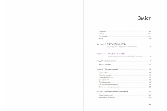 WORKFLOW. Практичний посібник до творчого процесу
