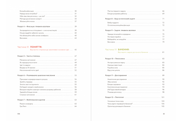 WORKFLOW. Практичний посібник до творчого процесу