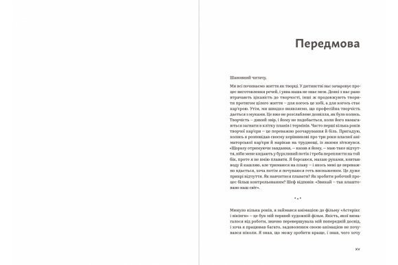 WORKFLOW. Практичний посібник до творчого процесу