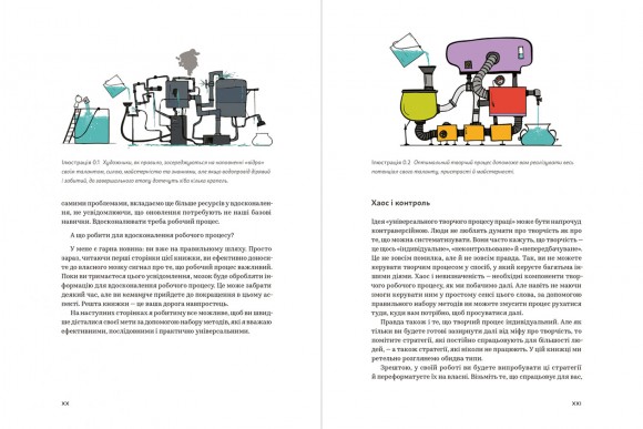 WORKFLOW. Практичний посібник до творчого процесу