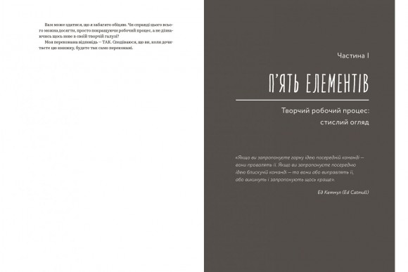 WORKFLOW. Практичний посібник до творчого процесу