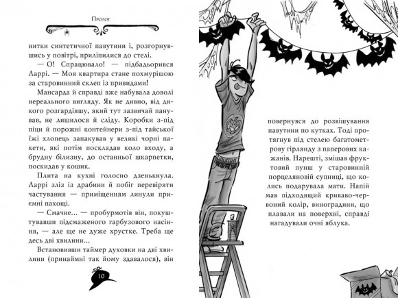 Агата Містері. Спецвипуск 4. Секрети будинку з привидами Агата Містері. Спецвипуск 4. Секрети будинку з привидами