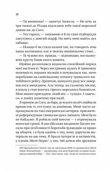 Випадок із Рейчел