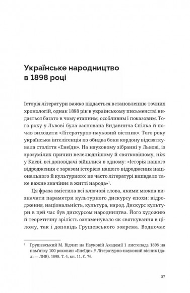 Дискурс модернізму в українській літературі Дискурс модернізму в українській літературі
