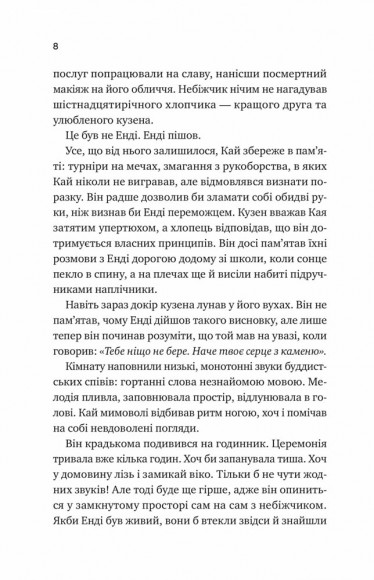 Випробування нареченої (Коефіцієнт поцілунку #2) Випробування нареченої (Коефіцієнт поцілунку #2)