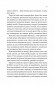 Випробування нареченої (Коефіцієнт поцілунку #2)