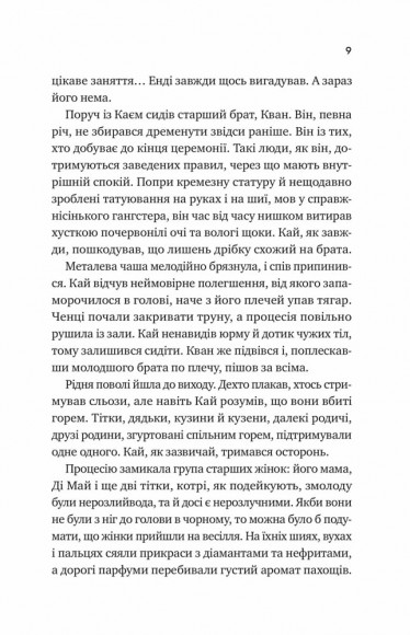 Випробування нареченої (Коефіцієнт поцілунку #2) Випробування нареченої (Коефіцієнт поцілунку #2)