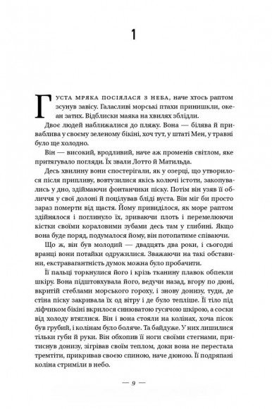 Долі та фурії Долі та фурії