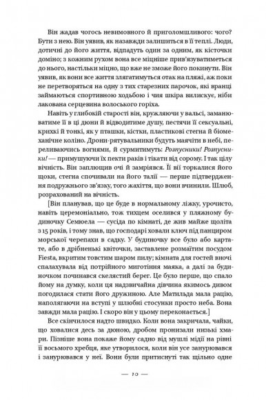 Долі та фурії Долі та фурії