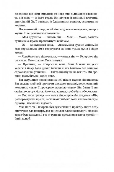 Долі та фурії Долі та фурії