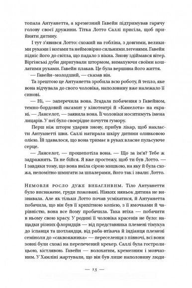 Долі та фурії Долі та фурії