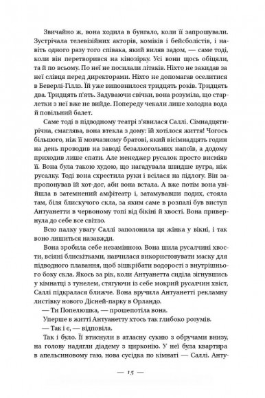 Долі та фурії Долі та фурії