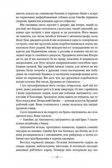 Долі та фурії Долі та фурії