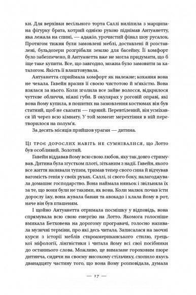 Долі та фурії Долі та фурії