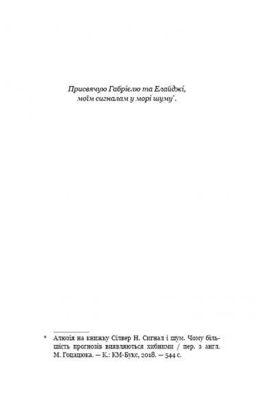 Людина, яка хакнула ринок. Як Джим Саймонс розпочав квантову революцію Людина, яка хакнула ринок. Як Джим Саймонс розпочав квантову революцію