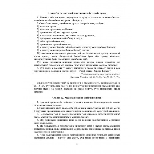 Відшкодування моральної шкоди. Актуальне законодавство та судова практика Відшкодування моральної шкоди. Актуальне законодавство та судова практика