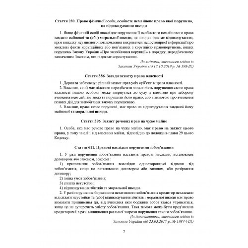 Відшкодування моральної шкоди. Актуальне законодавство та судова практика Відшкодування моральної шкоди. Актуальне законодавство та судова практика