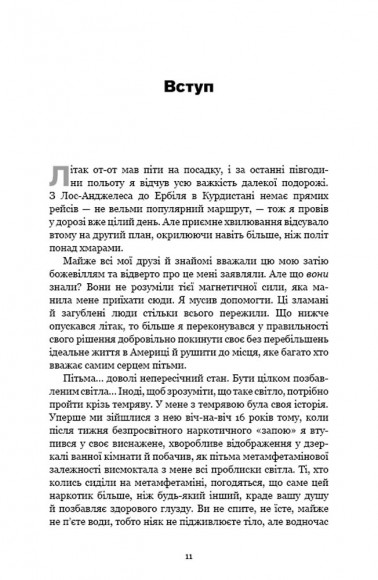 Best Self. Вивільни своє Супер-Я Best Self. Вивільни своє Супер-Я