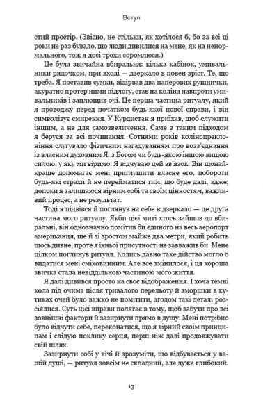 Best Self. Вивільни своє Супер-Я Best Self. Вивільни своє Супер-Я