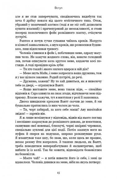 Best Self. Вивільни своє Супер-Я Best Self. Вивільни своє Супер-Я