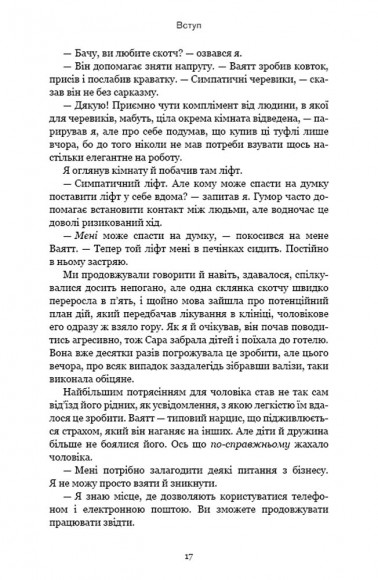 Best Self. Вивільни своє Супер-Я Best Self. Вивільни своє Супер-Я