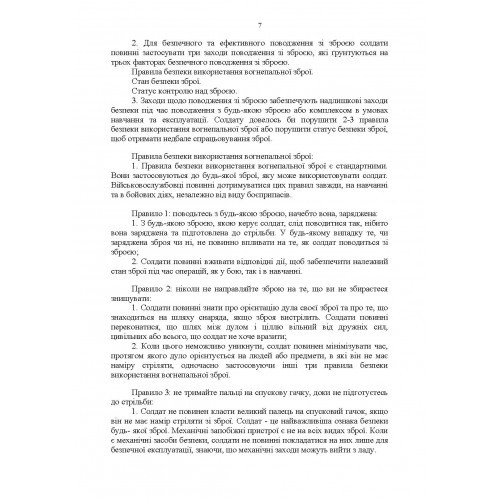 Інструкція з експлуатації автоматичного гранатомету Mk 19 (М3)