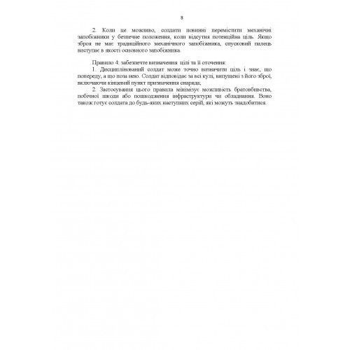 Інструкція з експлуатації автоматичного гранатомету Mk 19 (М3)