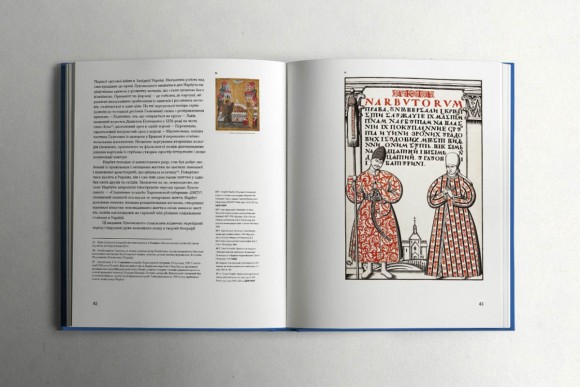 Образний світ Георгія Нарбута і творення українського бренду