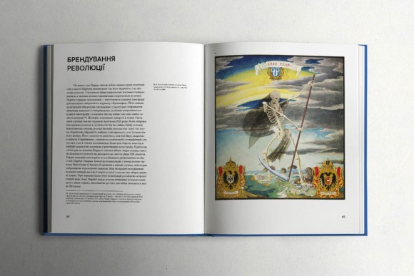 Образний світ Георгія Нарбута і творення українського бренду