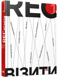 RECвізити. Антологія письменницьких голосів. Книга перша RECвізити. Антологія письменницьких голосів. Книга перша
