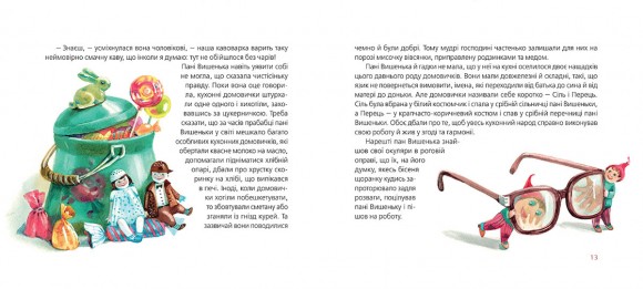 Кухня пані Вишеньки Кухня пані Вишеньки