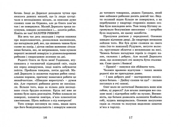 Кігтик Ковбаско Кігтик Ковбаско