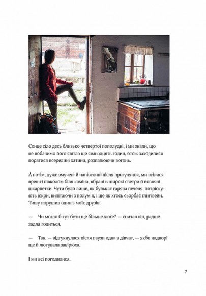 Маленька книга хюґе. Як жити добре по-данськи