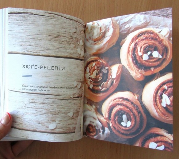 Маленька книга хюґе. Як жити добре по-данськи