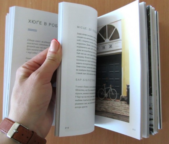 Маленька книга хюґе. Як жити добре по-данськи