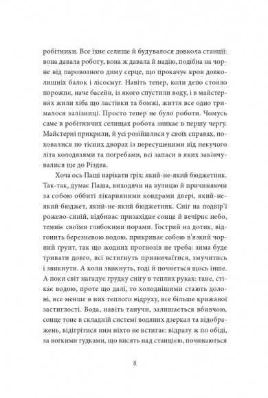 Інтернат Інтернат