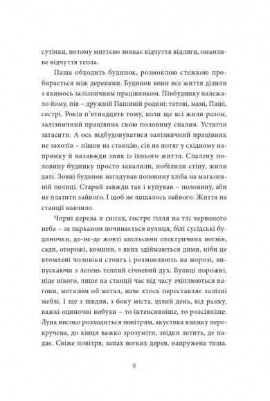 Інтернат Інтернат