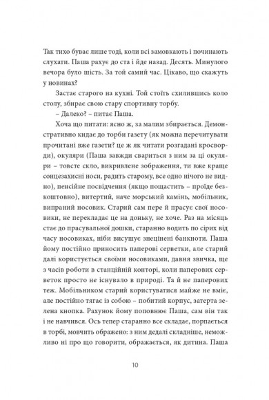 Інтернат Інтернат