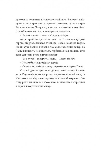 Інтернат Інтернат