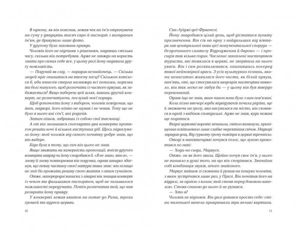 Ловець тіні Ловець тіні