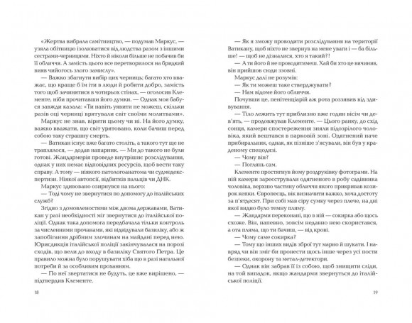Ловець тіні Ловець тіні