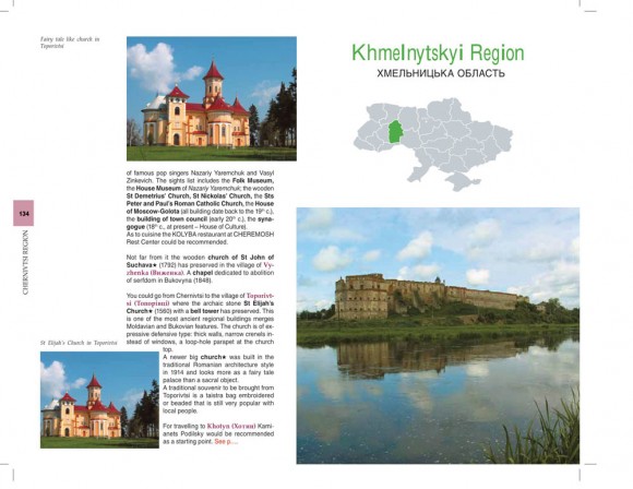 Ukraine. Travel Guide