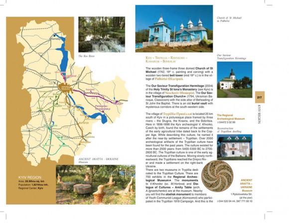 Ukraine. Travel Guide