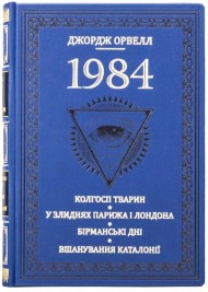 1984 1984