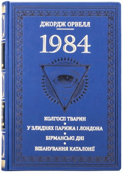 1984