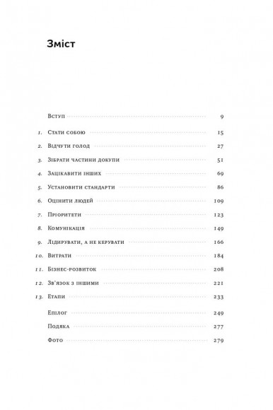 Менеджмент у стилі «Манчестер Юнайтед». Як стати чемпіоном