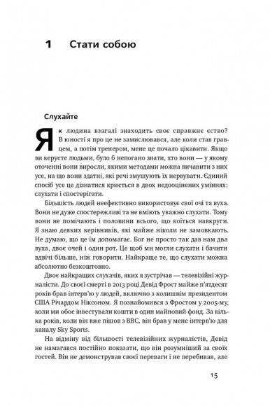 Менеджмент у стилі «Манчестер Юнайтед». Як стати чемпіоном