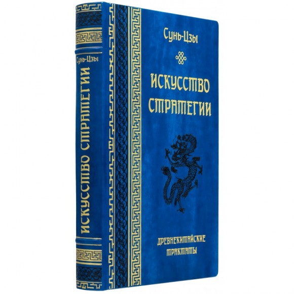 Искусство стратегии Искусство стратегии