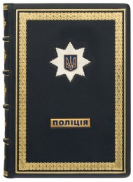 Щоденник "Поліція" Щоденник "Поліція"
